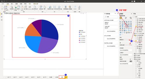 大數據分析工具power bi 十三 制作占比分析圖表